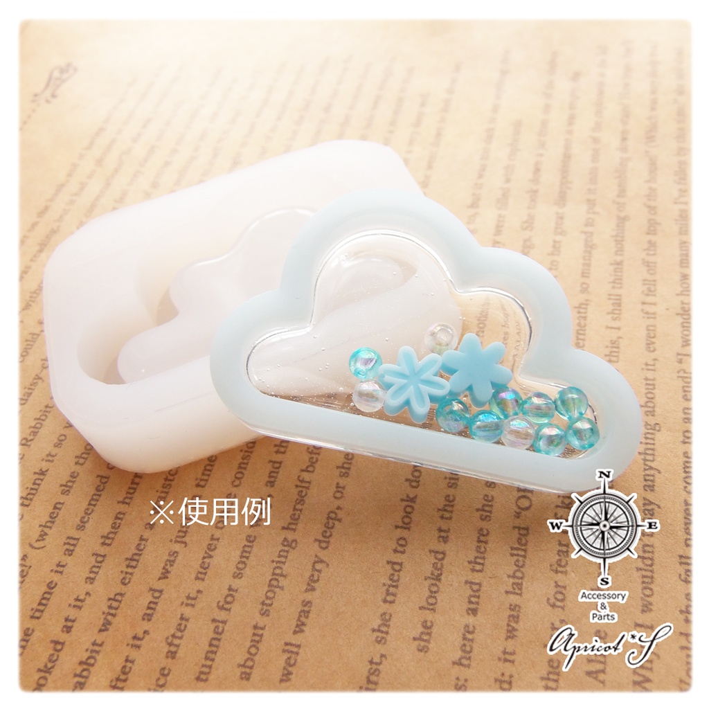 雲 シェイカー シリコンモールド 型 (1個)