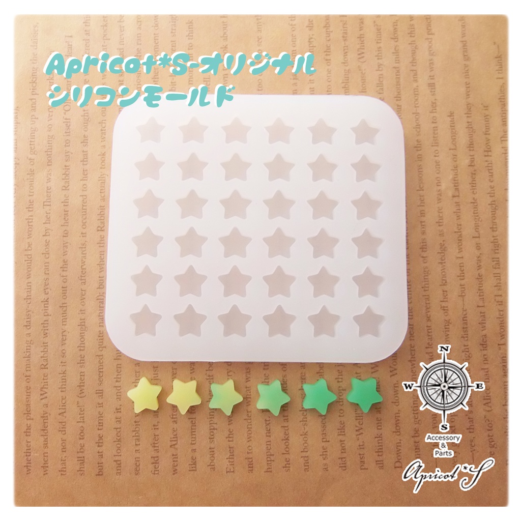 星 スター 沢山作れる シリコンモールド 型 (1個)