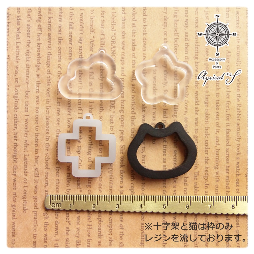 フレーム 4種 星 雲 十字架 猫 シリコンモールド 型 (1個)