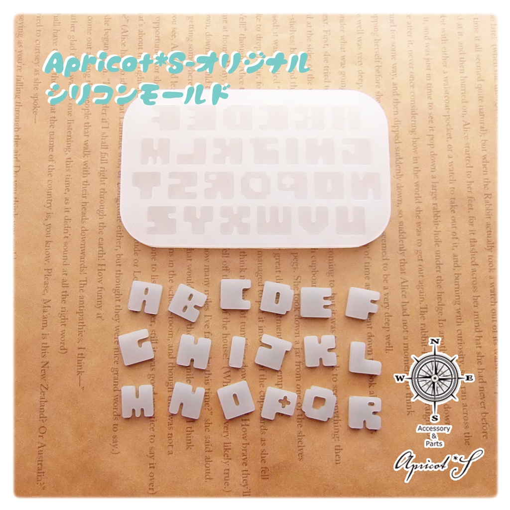 【★オリジナル】アルファベット ミニ シリコンモールド 型 (1個)