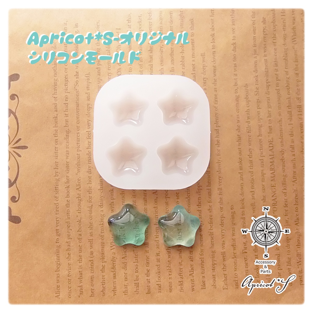 【★オリジナル】 角丸星 シリコンモールド 型 (1個)