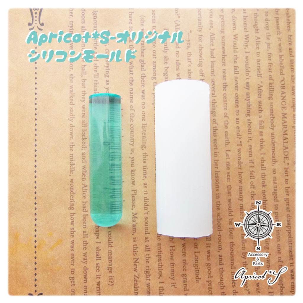 【★オリジナル】 試験管風 大 シリコンモールド 型 (1個) / 試験管 チューブ