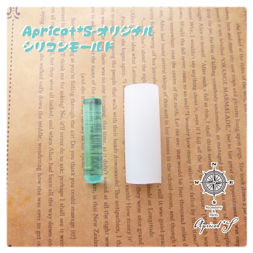 【★オリジナル】 試験管風 小 シリコンモールド 型 (1個) / 試験管 チューブ