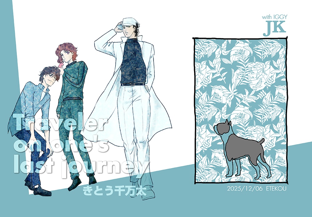 Traveler on one's last journey