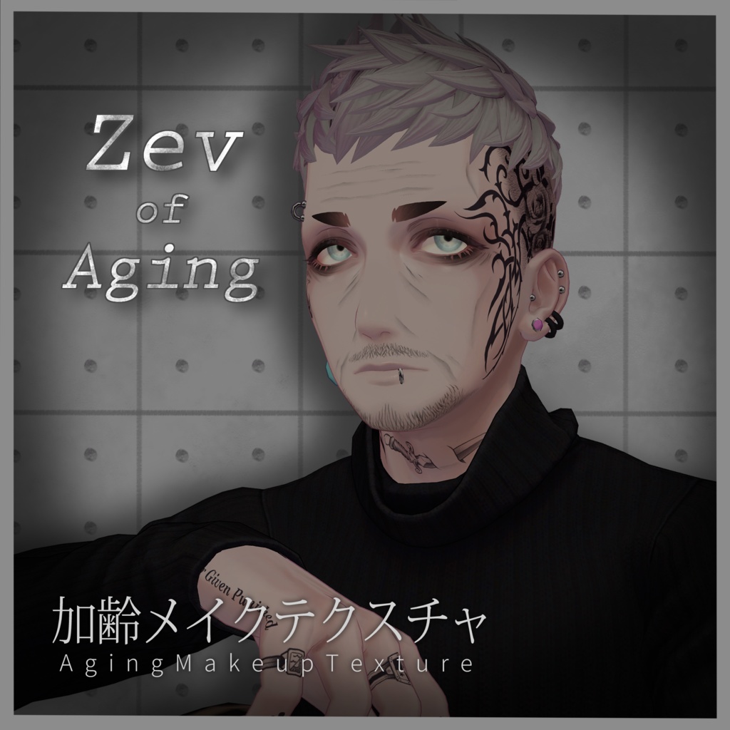 【ゼヴZev】Zev of Aging MekeupTexture＋おまけ