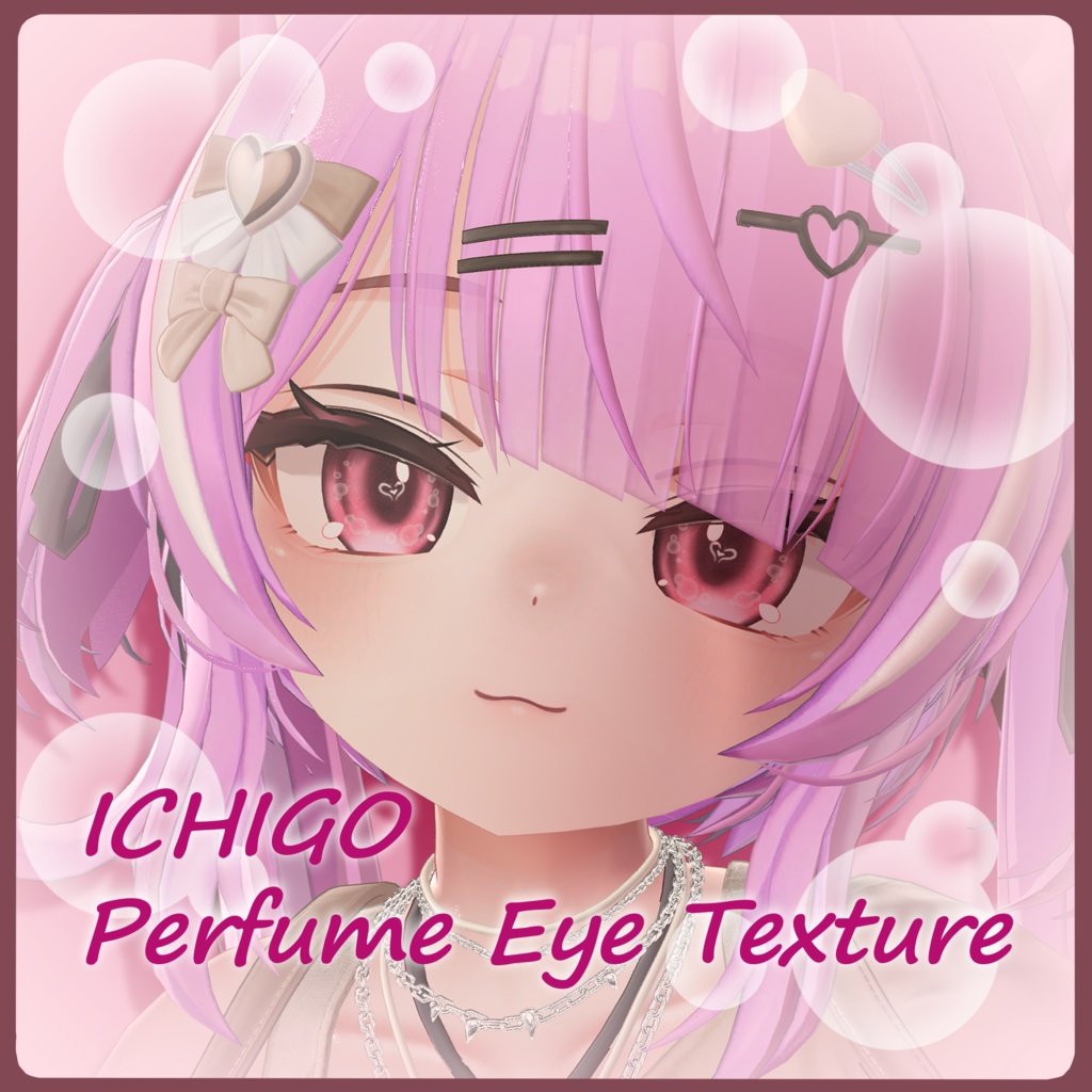 【イチゴ専用】Perfume Eye Texture