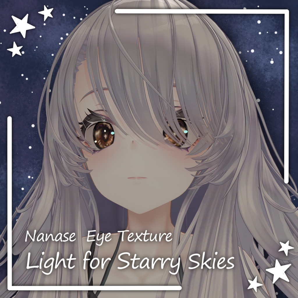 【ナナセ専用】Light for Starry skies Eyetexture（16色セット）