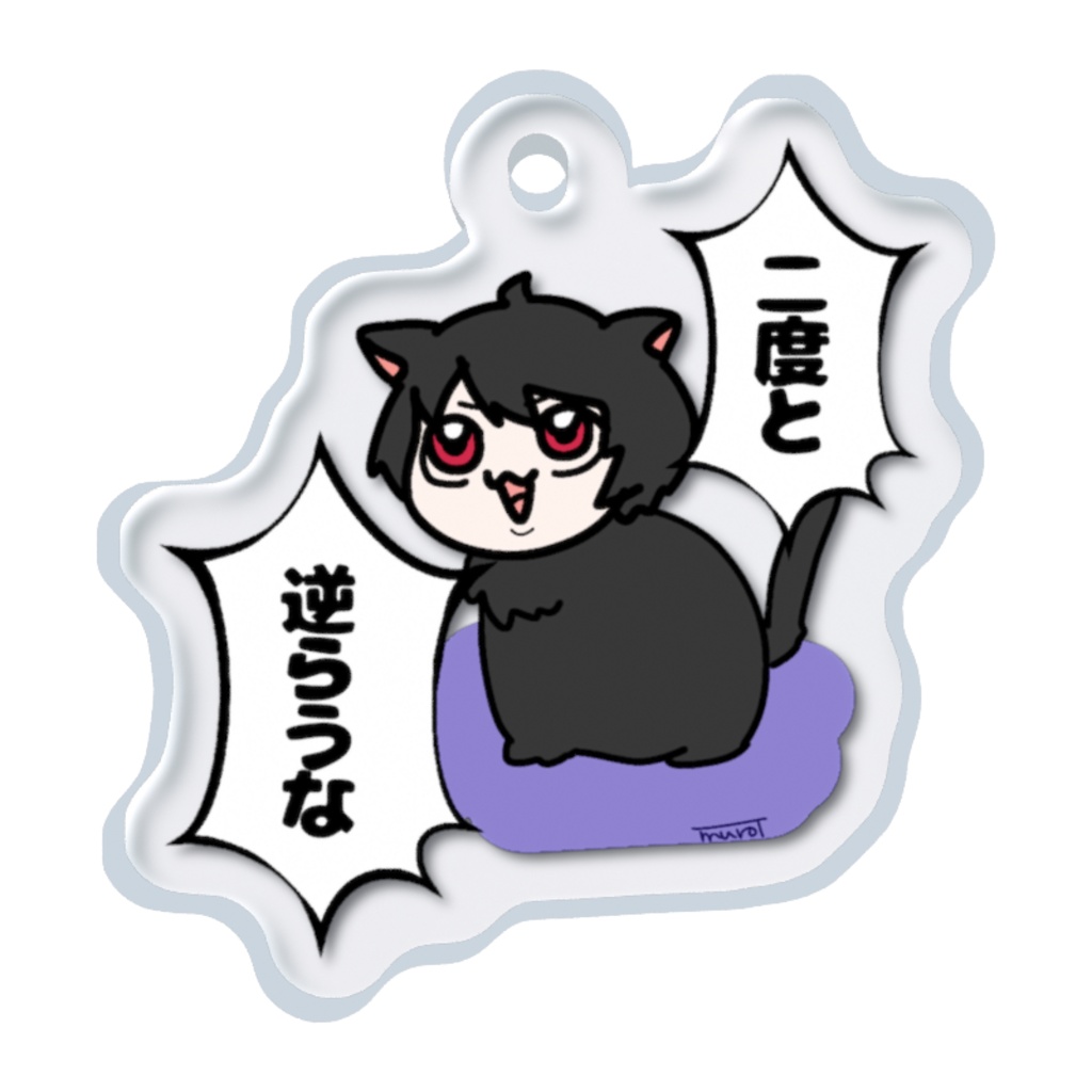ムロロニャンのアンブレラマーカー(言葉が強い)