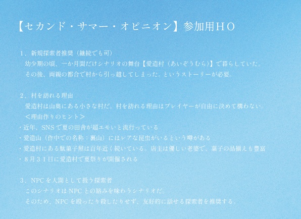 セカンド・サマー・オピニオン【SPLL:E194517】