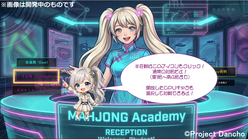 AI Mahjong Academy