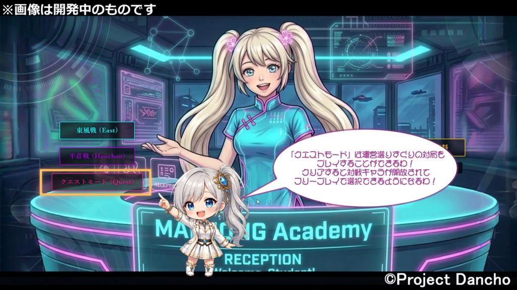 AI Mahjong Academy