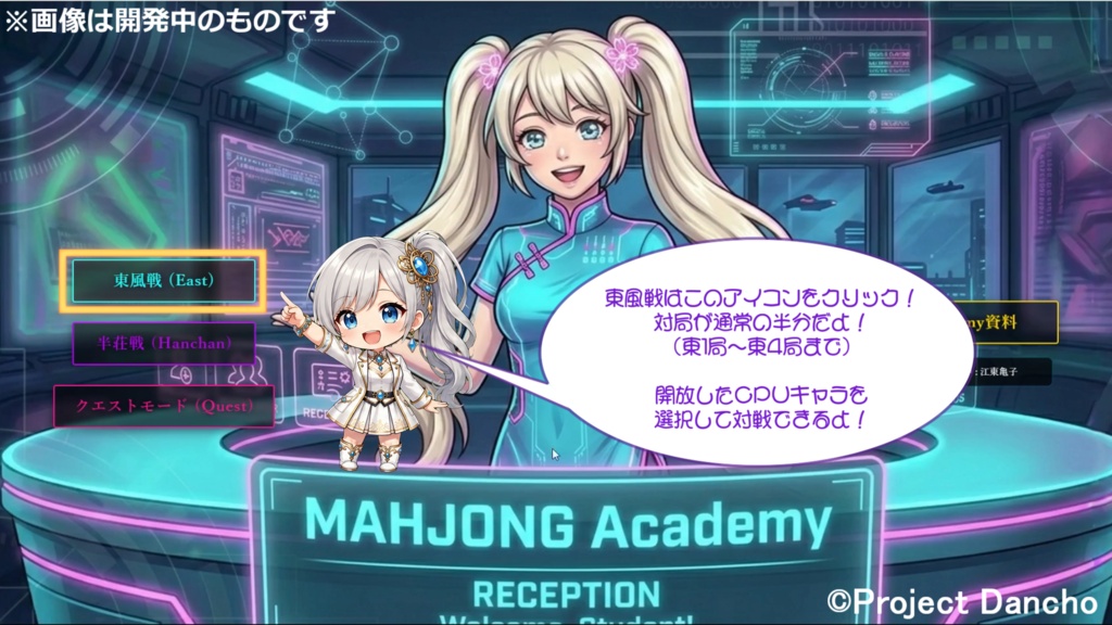 AI Mahjong Academy