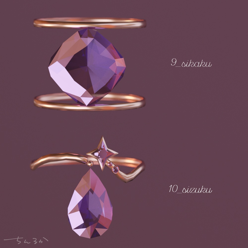 Ring。 10点セット