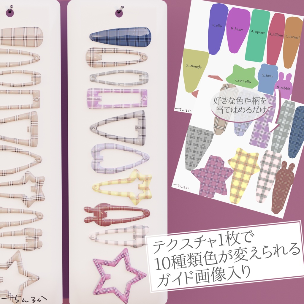 ヘアピン。10点セット