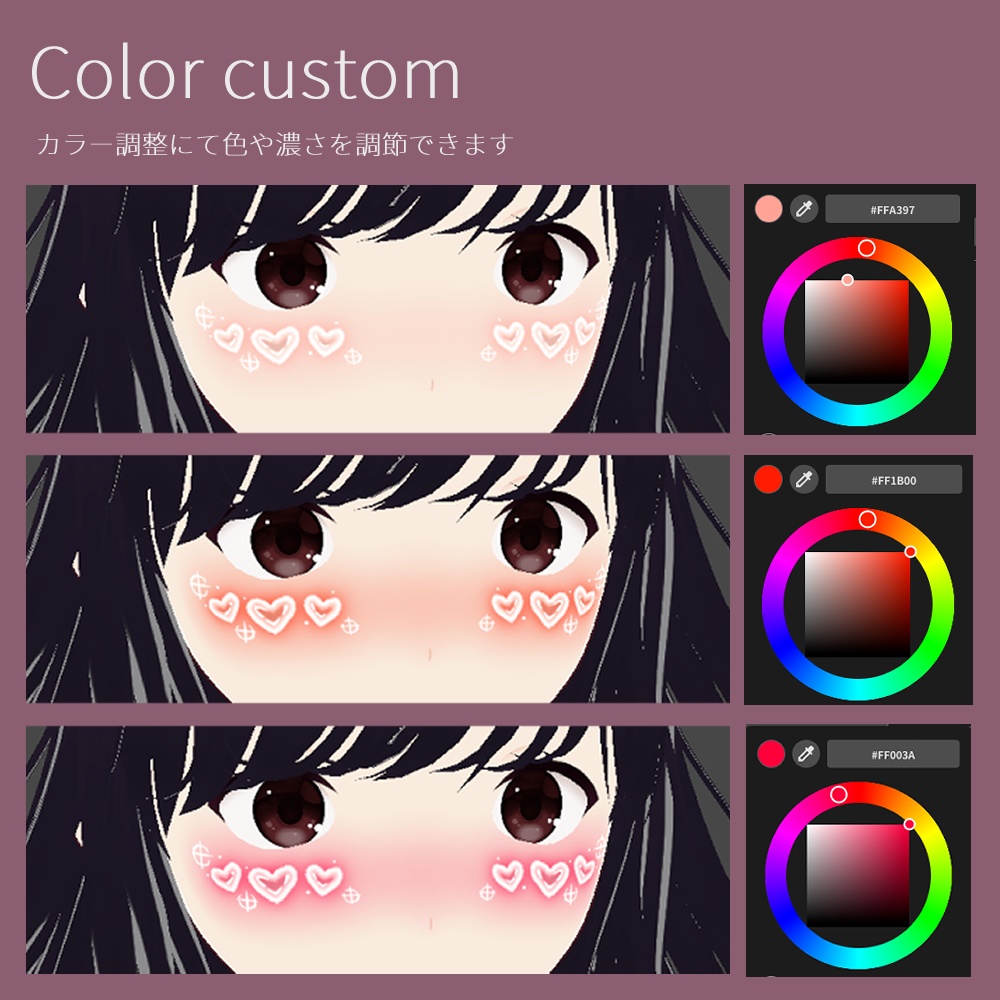 【VRoid向け】ハートフィルターチーク