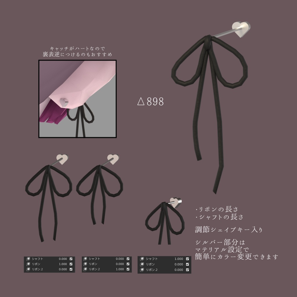 運命の糸アクセサリーセット