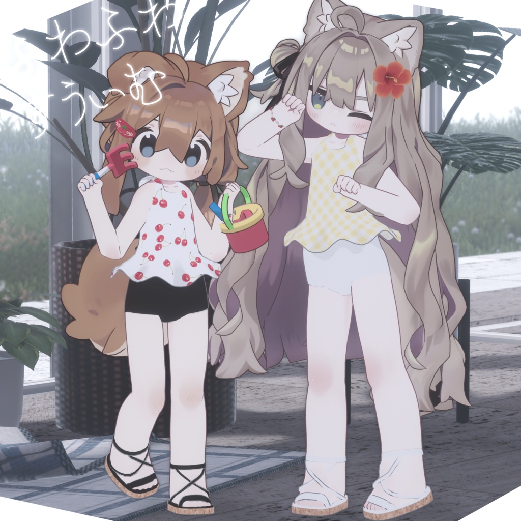 【まめふれんず対応】ふわふわすうぃむ【水着】