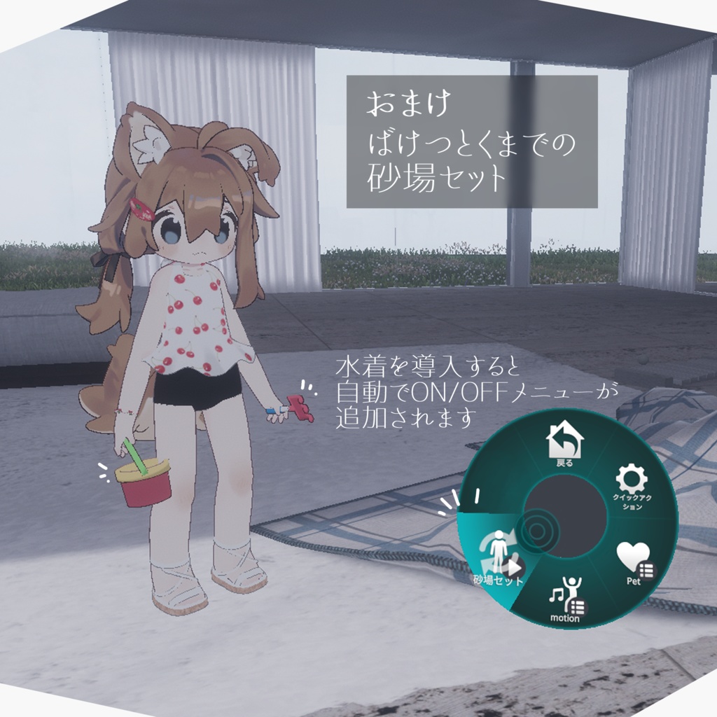 【まめふれんず対応】ふわふわすうぃむ【水着】