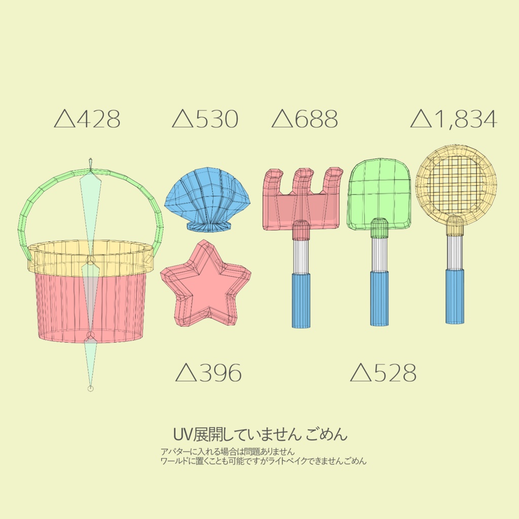 わくわく砂場セット