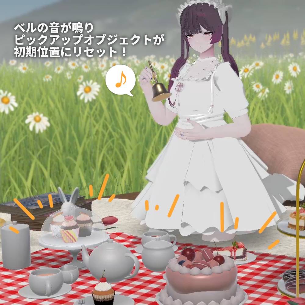 ピックアップリスポーンベル