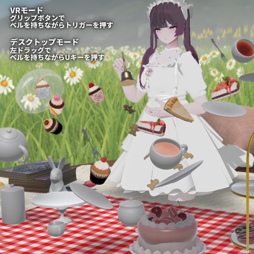 ピックアップリスポーンベル