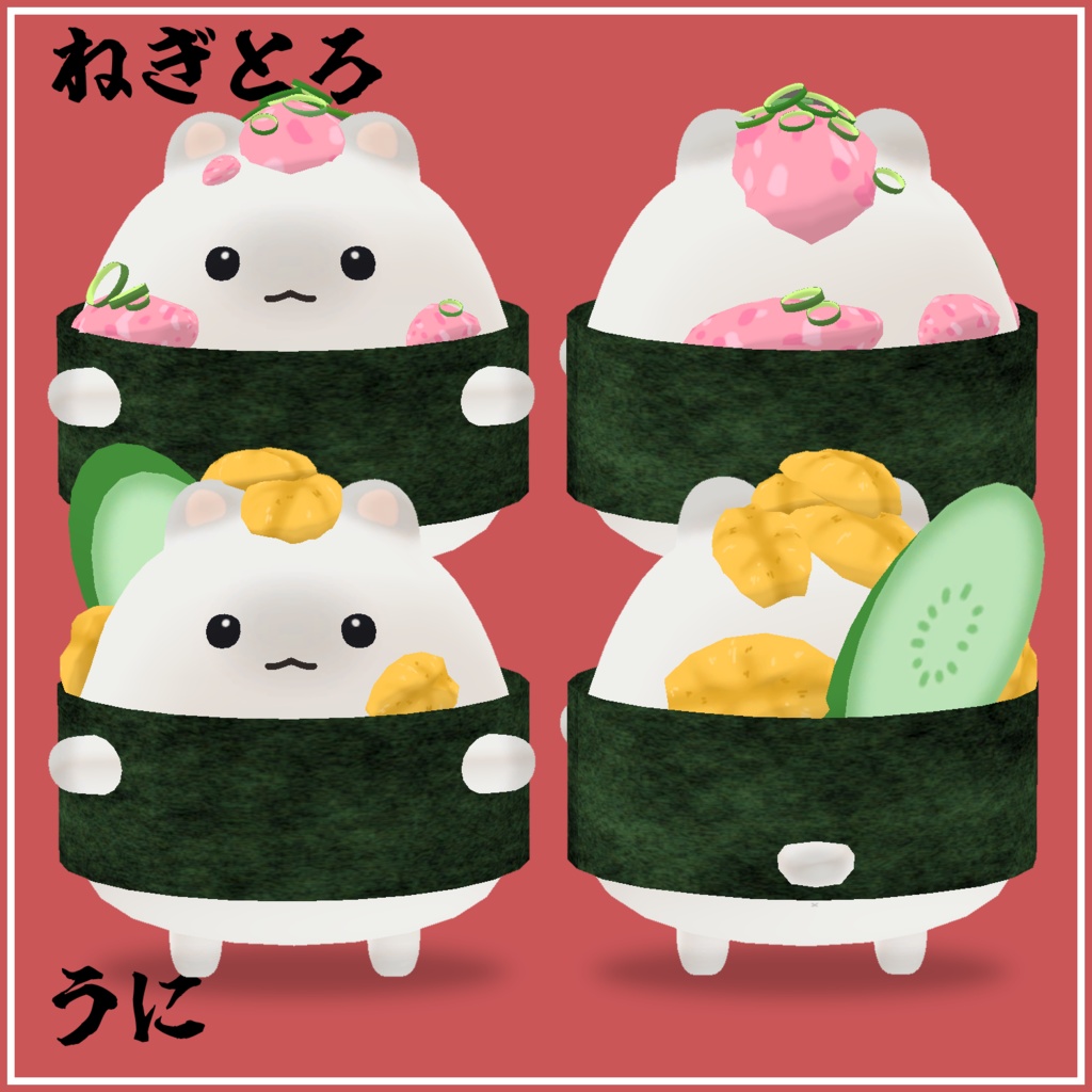 【はむ対応】ぐんかんずし