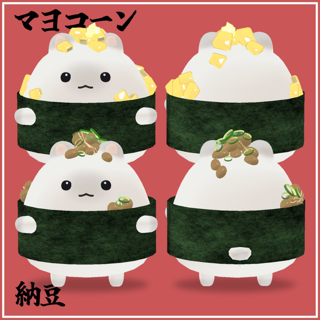 【はむ対応】ぐんかんずし