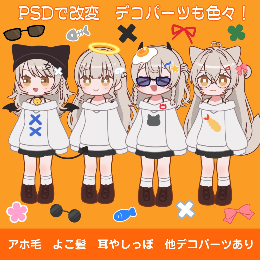 うちの子作ろう!🌟ロングヘアの子 #ぷにぷにあばたー 対応イラストセット