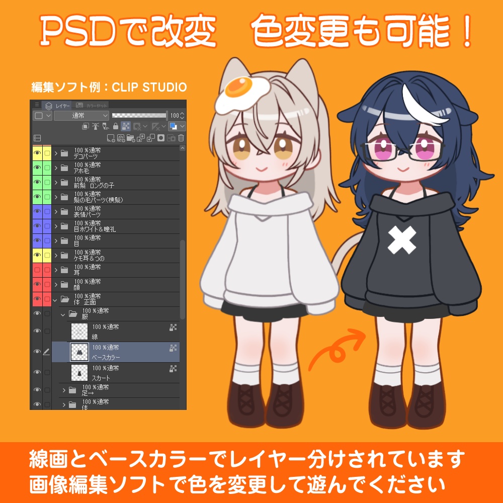 うちの子作ろう!🌟ロングヘアの子 #ぷにぷにあばたー 対応イラストセット