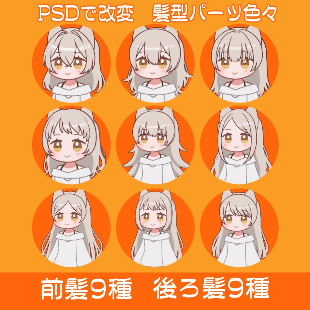 うちの子作ろう!🌟ロングヘアの子 #ぷにぷにあばたー 対応イラストセット