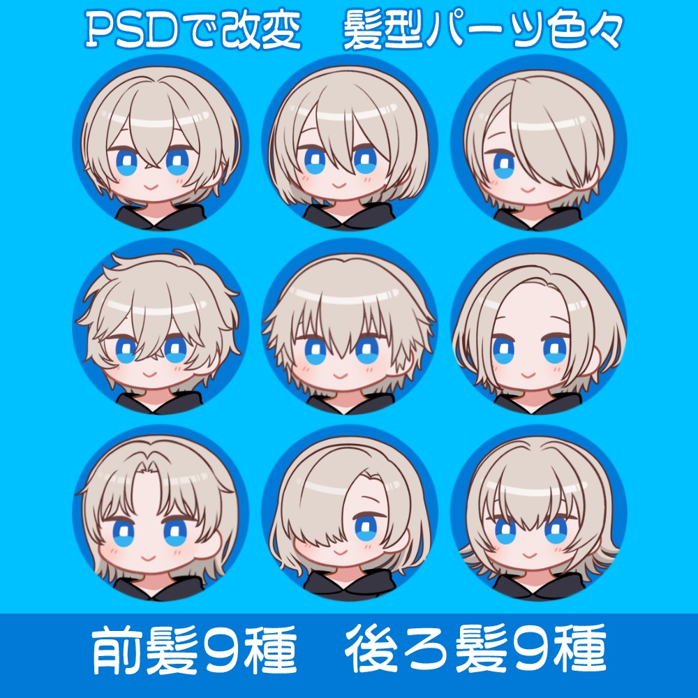 うちの子作ろう!🌟ショートヘアの子 #ぷにぷにあばたー 対応イラストセット