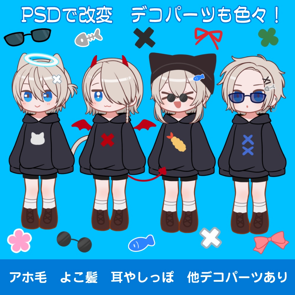 うちの子作ろう!🌟ショートヘアの子 #ぷにぷにあばたー 対応イラストセット