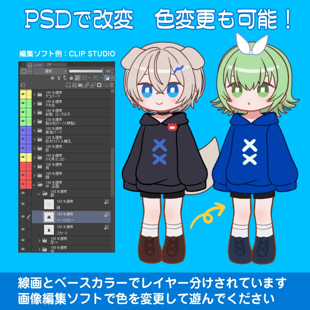 うちの子作ろう!🌟ショートヘアの子 #ぷにぷにあばたー 対応イラストセット