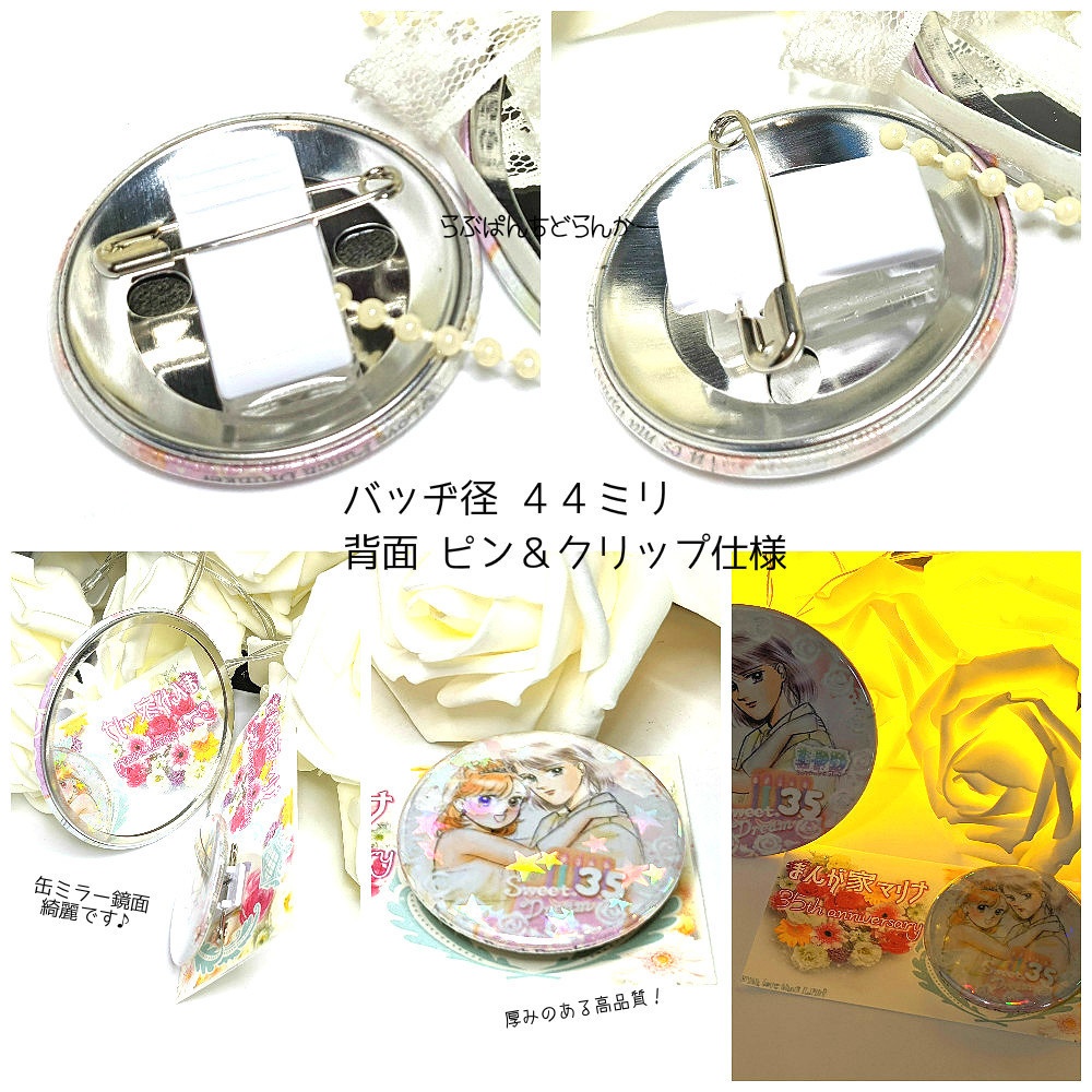 【限定】まんが家マリナシリーズ35周年記念セット シャル♡マリver.