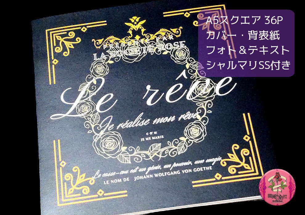 【限定】まんが家マリナシリーズ35周年記念セット シャル♡マリver.