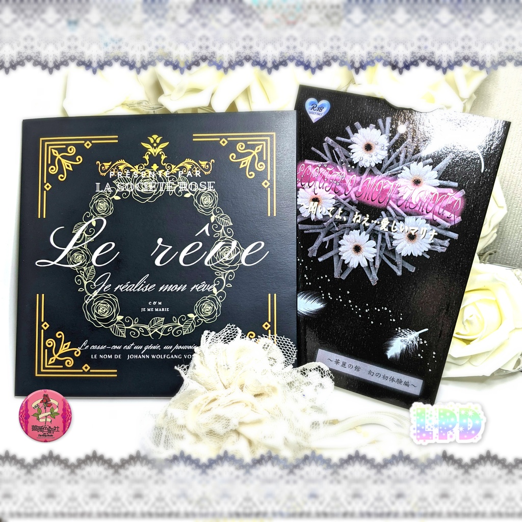 【限定】まんが家マリナシリーズ35周年記念セット シャル♡マリver.