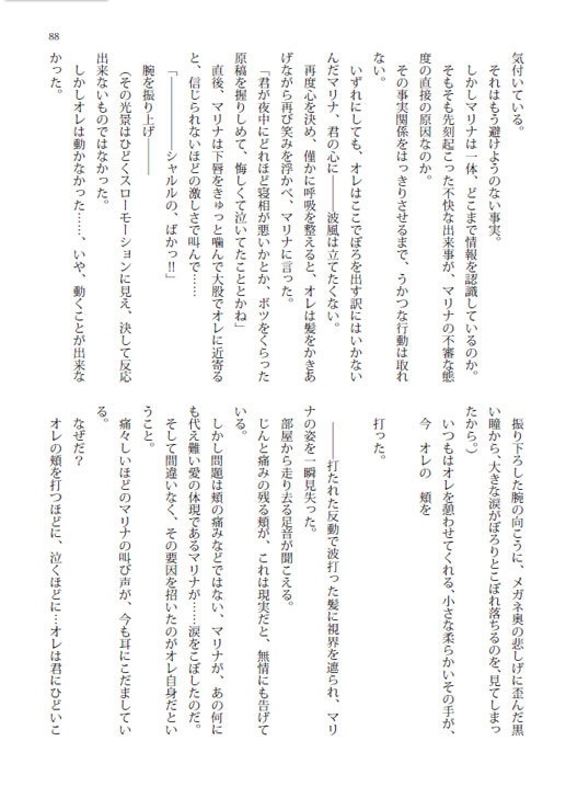 愛はのびやかに広がるシャンテ