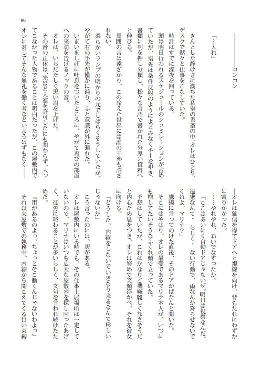 愛はのびやかに広がるシャンテ