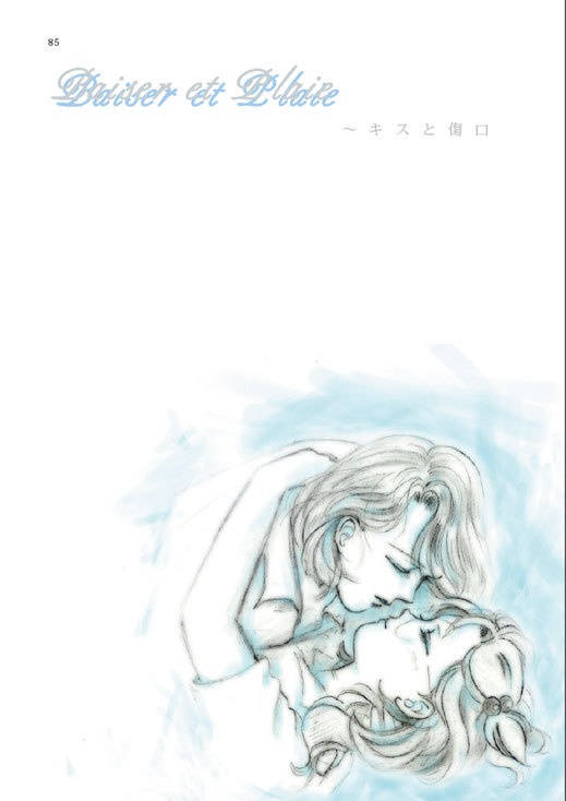 愛はのびやかに広がるシャンテ