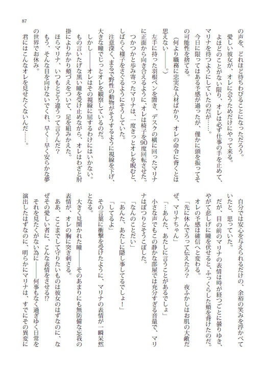 愛はのびやかに広がるシャンテ