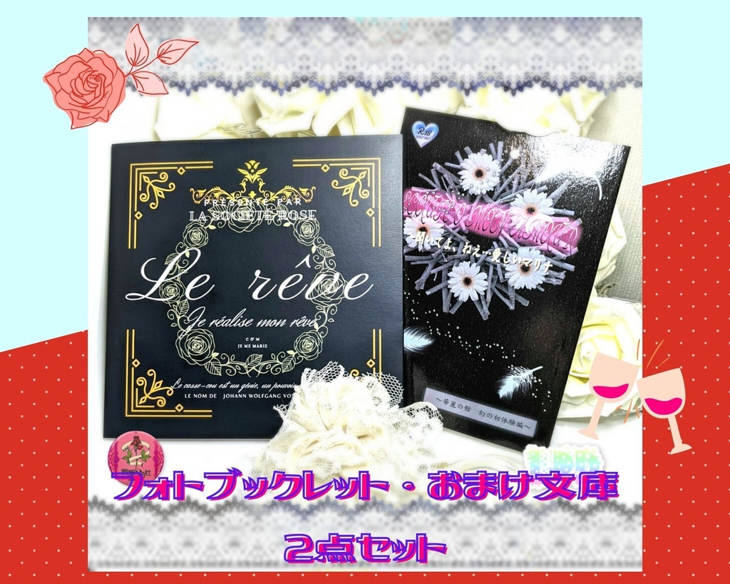 【限定】まんが家マリナ35周年お祝い シャル♡マリver.いろいろセット
