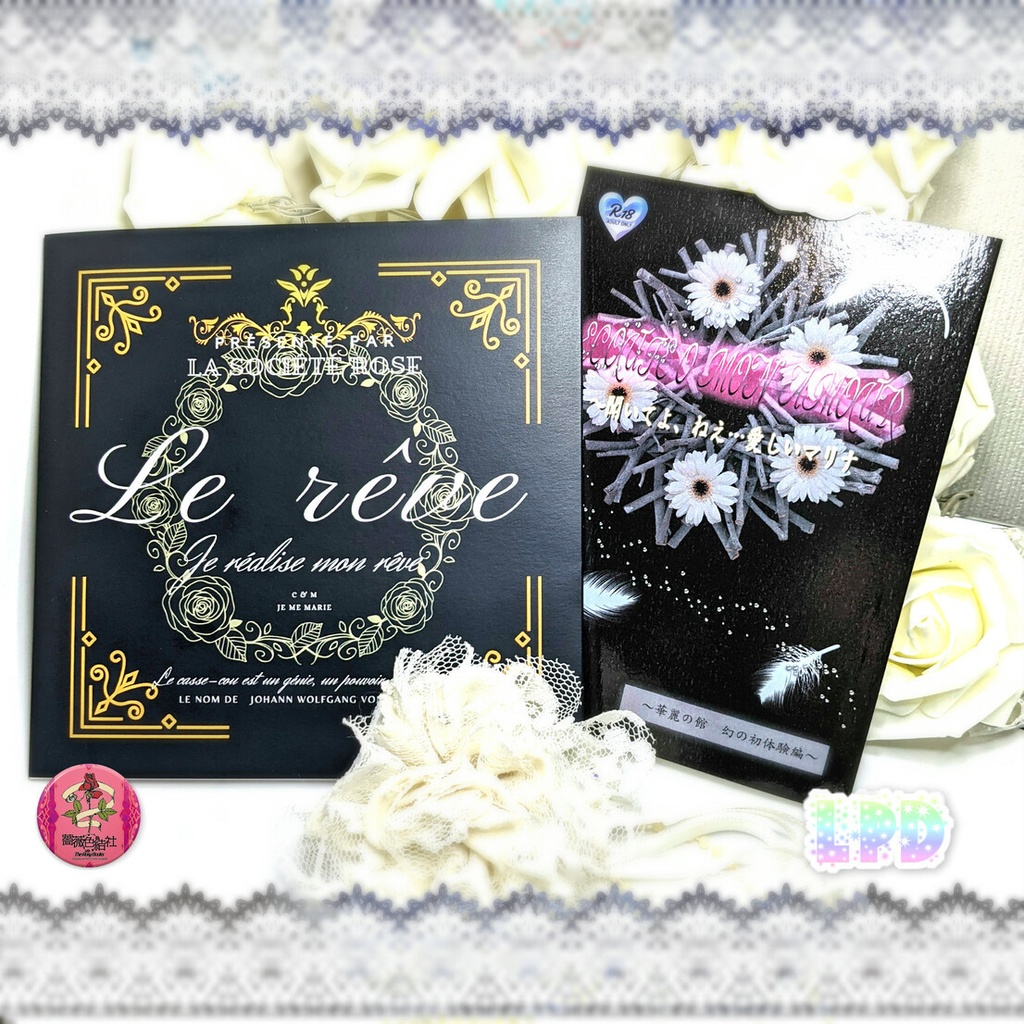 【限定】まんが家マリナ35周年お祝い シャル♡マリver.いろいろセット