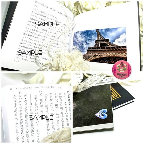 【限定】まんが家マリナ35周年お祝い シャル♡マリver.いろいろセット