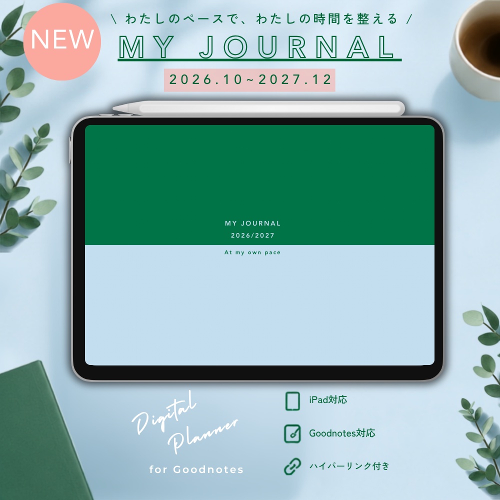 デジタルプランナー | 2026年10月始まり | 月曜始まり | ハイパーリンク | goodnotes