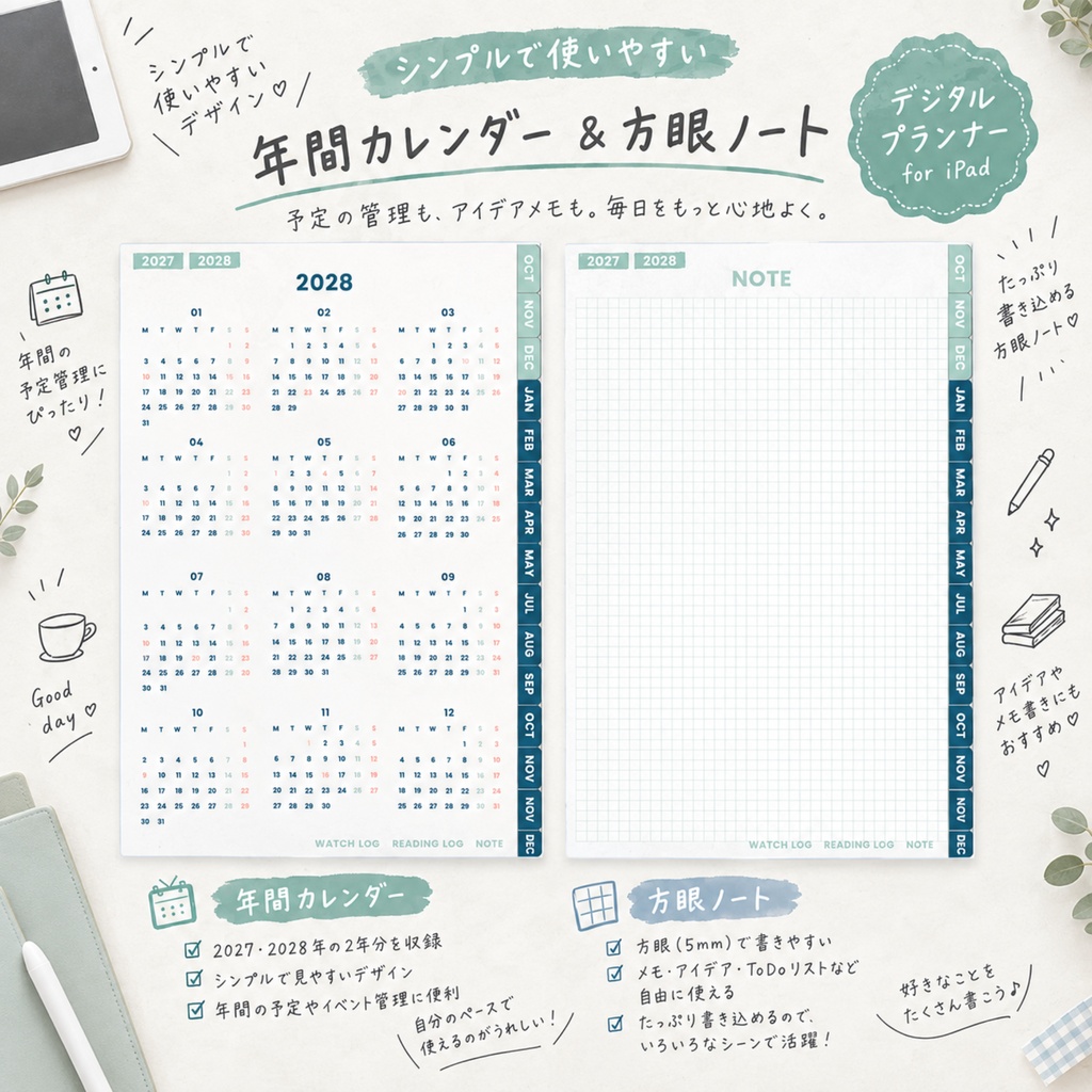 【2026年10月始まり】デジタルプランナー | 月曜始まり | 家計簿 | 視聴ログ| 読書ログ | iPad | goodnotes