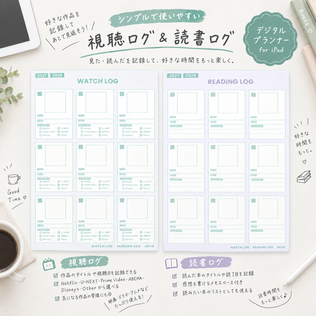 【2026年10月始まり】デジタルプランナー | 月曜始まり | 家計簿 | 視聴ログ| 読書ログ | iPad | goodnotes