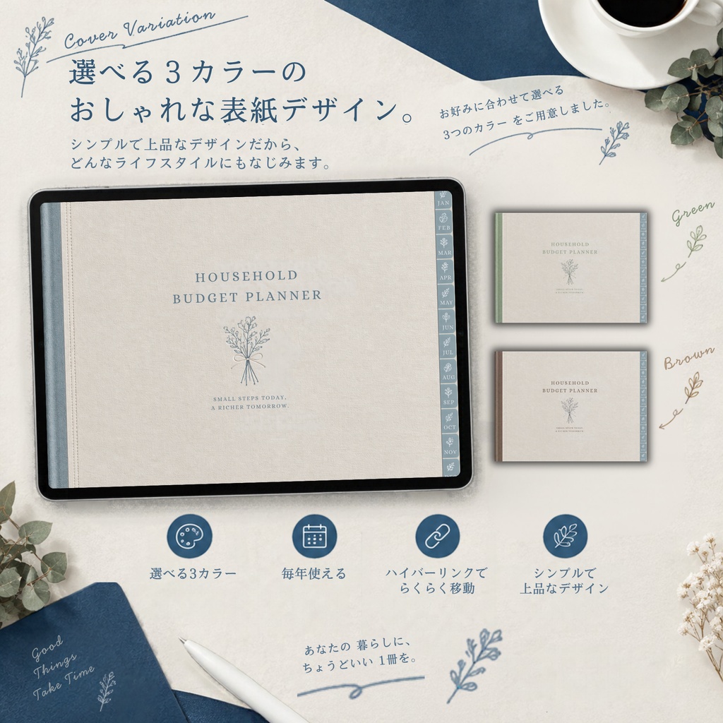 【デジタル家計簿】家計簿 | デジタルプランナー | iPad | goodnotes