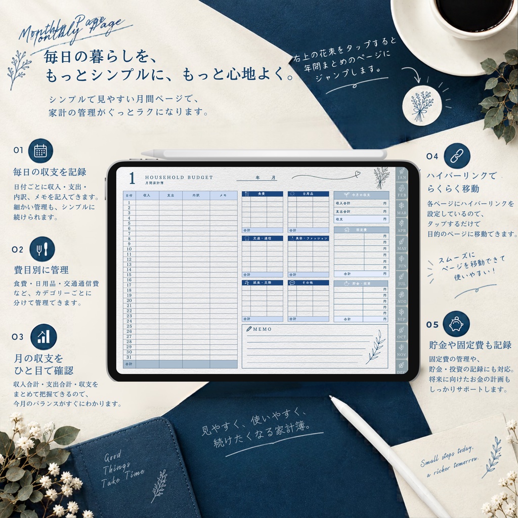 【デジタル家計簿】家計簿 | デジタルプランナー | iPad | goodnotes