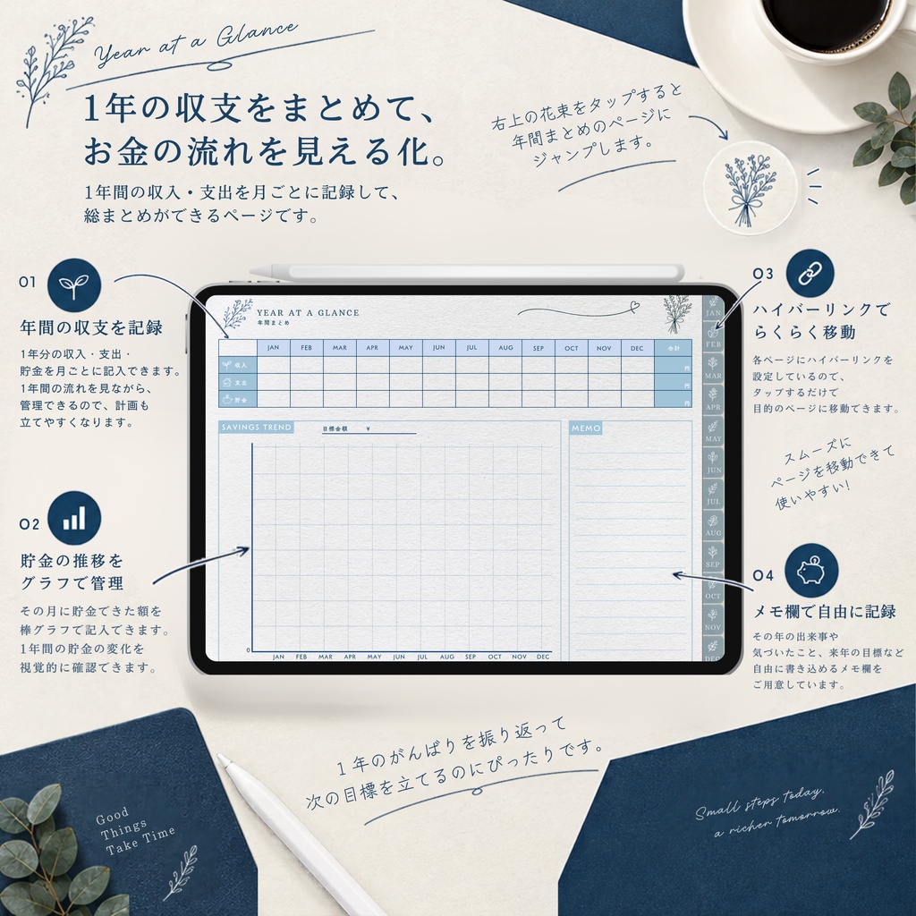 【デジタル家計簿】家計簿 | デジタルプランナー | iPad | goodnotes