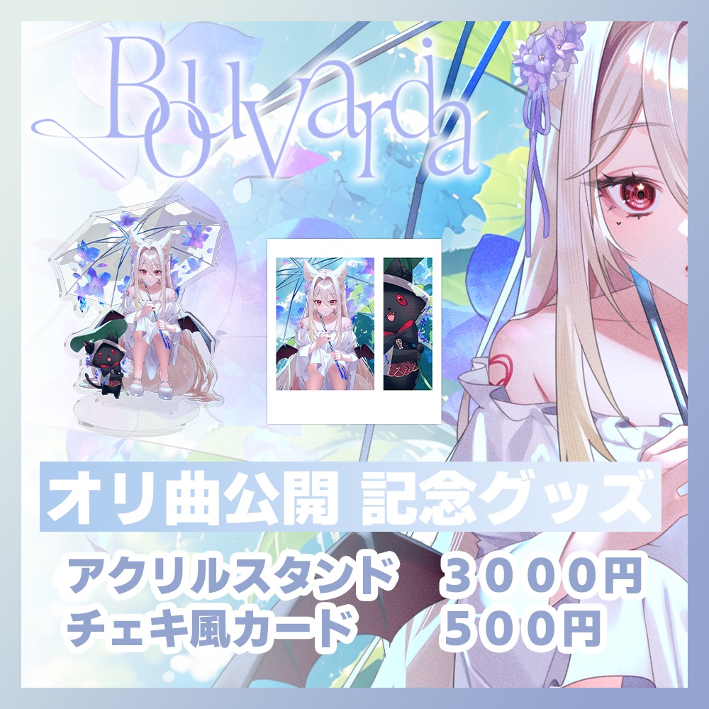 誕生日記念グッズ2024【ステラ・マクダウェル】